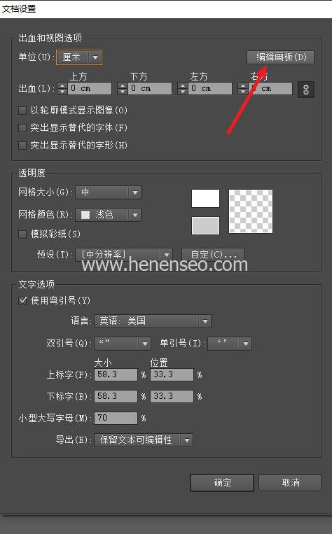 AI如何修改画布尺寸? ai怎么设置画布大小
