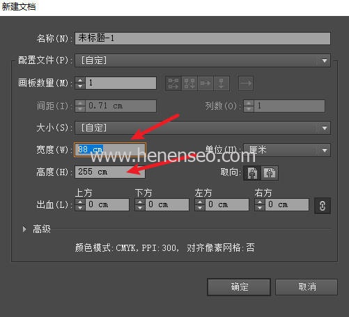 AI如何修改画布尺寸? ai怎么设置画布大小