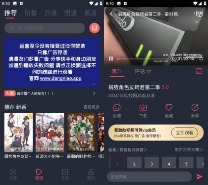 当鸟动漫 v1.5.5.4去广告纯净版-免费资源网-第16张图片