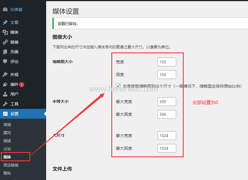WordPress上传图片如何禁止自动生成缩略图,四种禁止方法 WordPress上传图片如何禁止自动生成缩略图,四种禁止方法