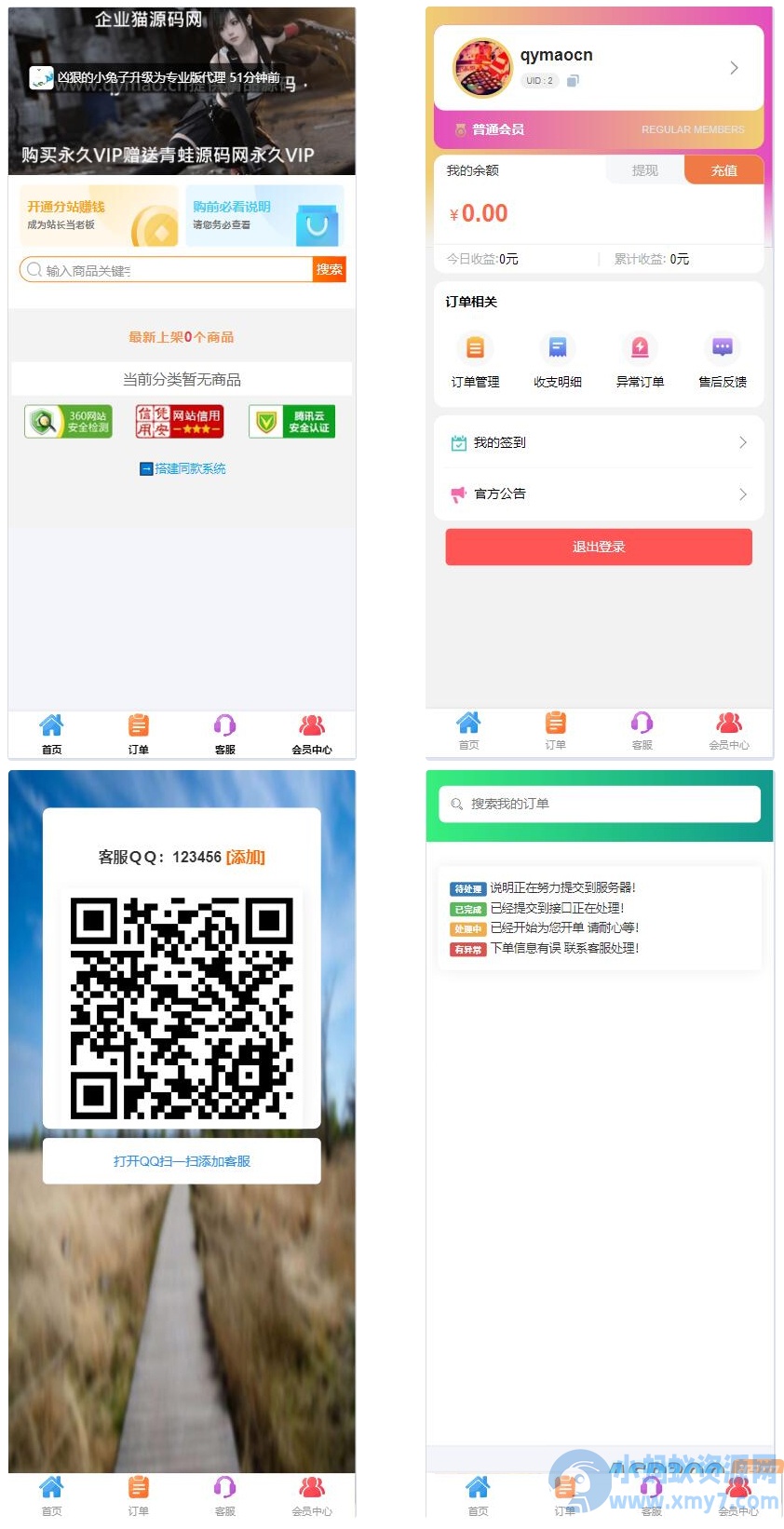 支持一键克隆社区分类商品的发卡站源码