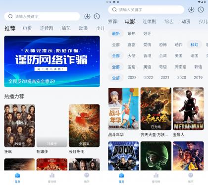 大师兄影视 v3.3.6去广告会员版-免费资源网-第14张图片
