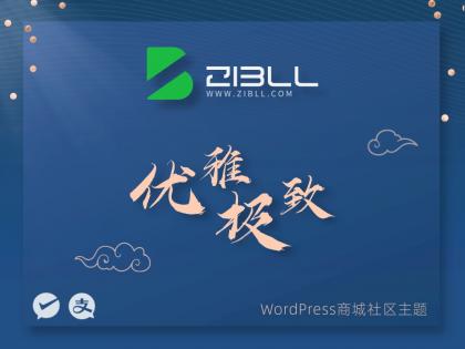 子比主题8.0开心版-免费资源网-第14张图片 子比主题8.0开心版-免费资源网-第14张图片