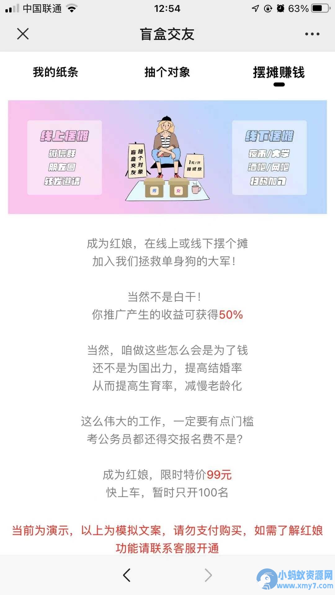 一元盲盒交友系统源码1.1.5二开版+免公众号+个人免签支付+搭建视频教程