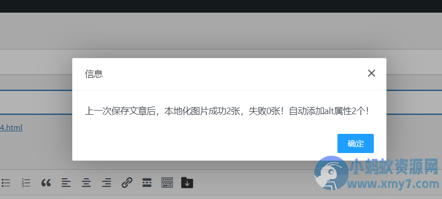 WordPress外部图片本地化插件