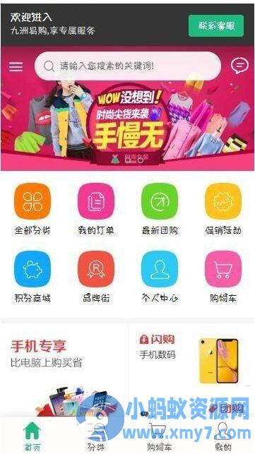 运营级轻量化团购促销积分商城源码+完整搭建教程