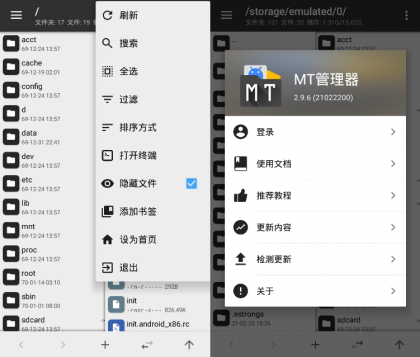 MT管理器 v2.16.7逆向修改神器-免费资源网-第14张图片