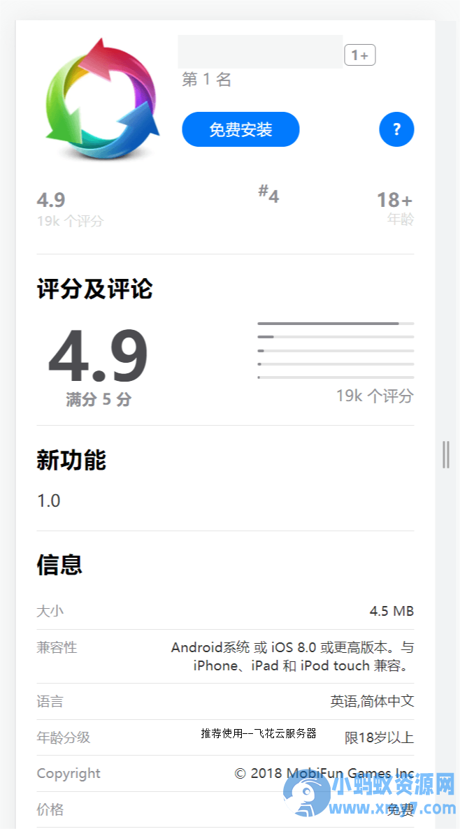 2024最新IOS应用商店下载页源码 支持一键跳转设置双端app