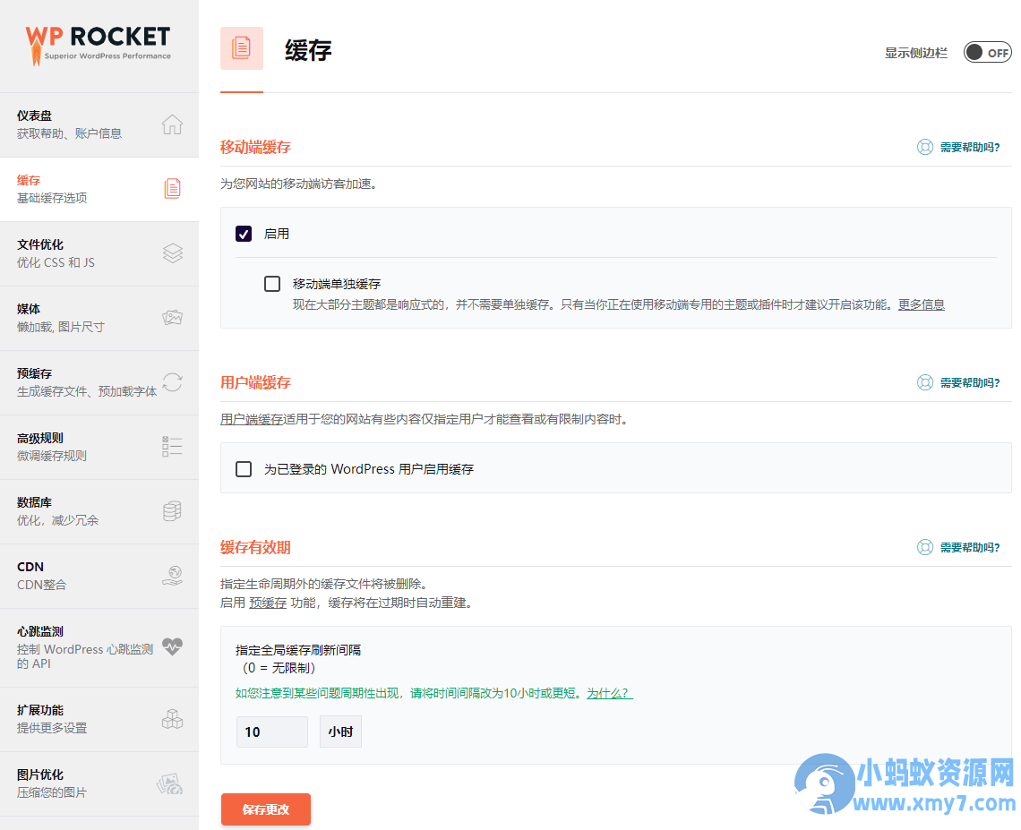 WordPress静态缓存优化插件–WP Rocket v3.17.0.2 破解版下载