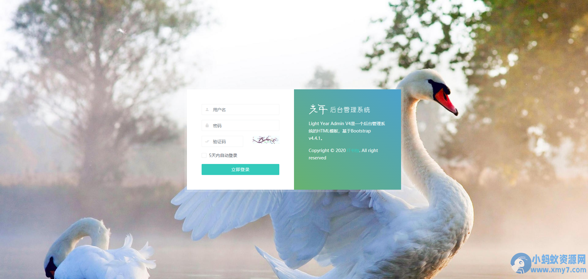 Light Year Admin后台模板 v4 iframe版本 基于Bootstrap 4.4.1