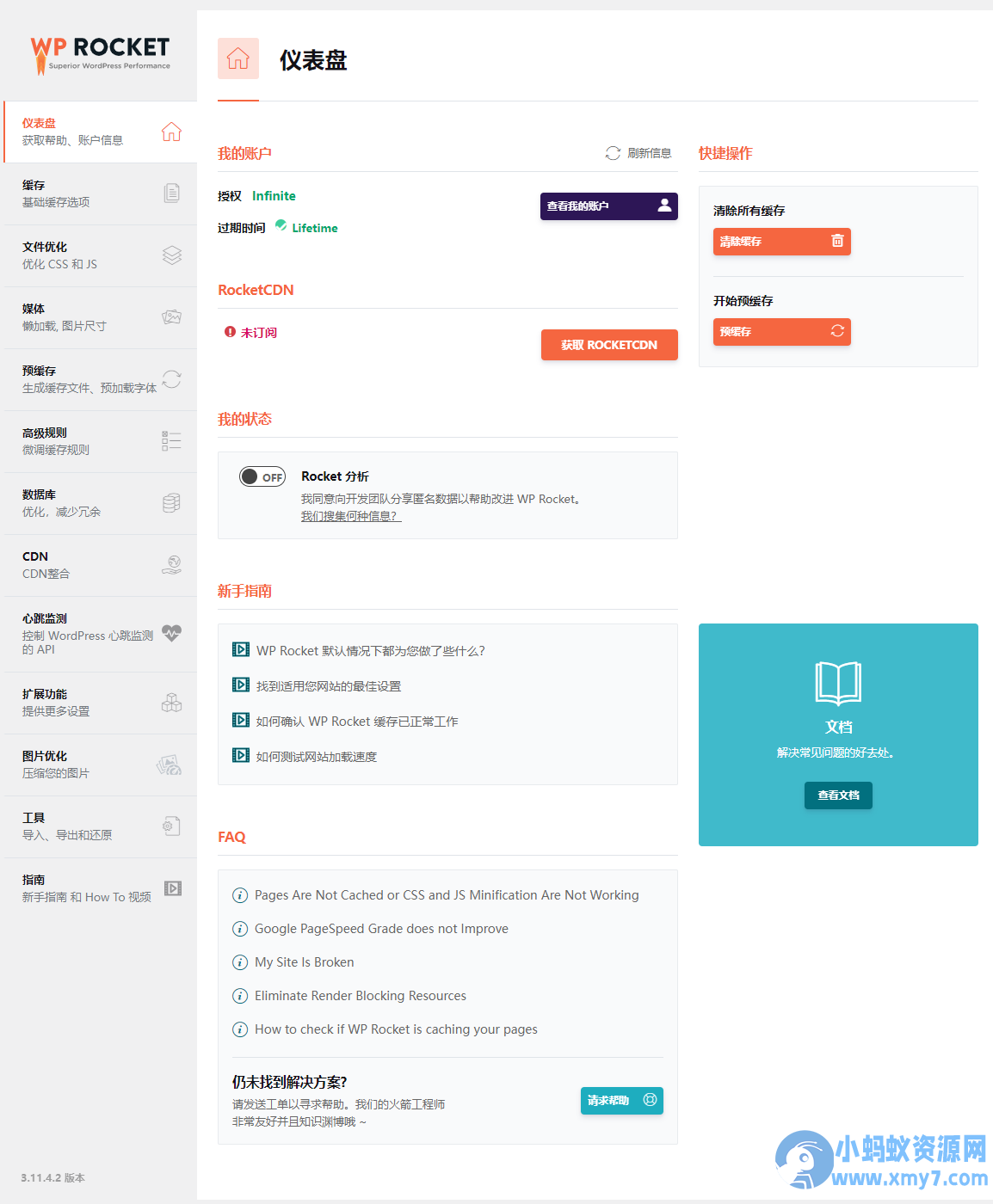 WordPress静态缓存优化插件–WP Rocket v3.17.0.2 破解版下载