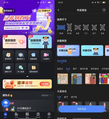 趣映沙雕动画制作 v2.6.0解锁会员版-免费资源网-第14张图片 趣映沙雕动画制作 v2.6.0解锁会员版-免费资源网-第14张图片