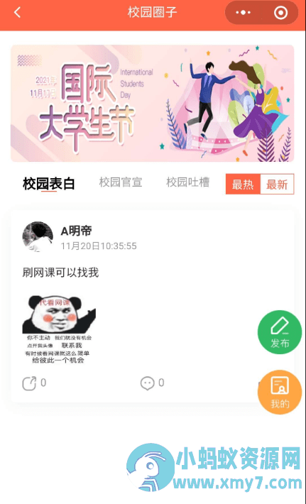 格创校园跑腿1.1.53分享源码加详细教程