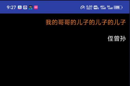 亲戚关系计算器，可以一键计算出你和亲戚之间的关系-免费资源网-第14张图片