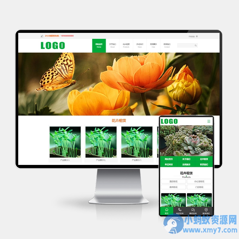 (PC+WAP)花卉租赁盆栽绿植类pbootcms网站模板