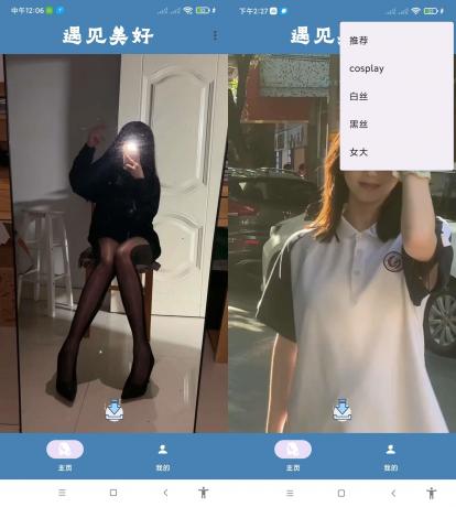 遇见美好（超多小姐姐视频集合）-免费资源网-第14张图片