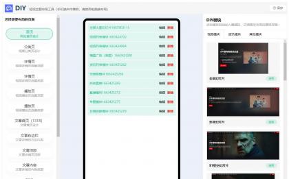 短视频多功能主题第二套Streamlab | 苹果CMS 首发-免费资源网-第19张图片 短视频多功能主题第二套Streamlab | 苹果CMS 首发-免费资源网-第19张图片