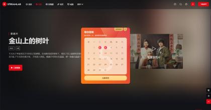 短视频多功能主题第二套Streamlab | 苹果CMS 首发-免费资源网-第16张图片 短视频多功能主题第二套Streamlab | 苹果CMS 首发-免费资源网-第16张图片