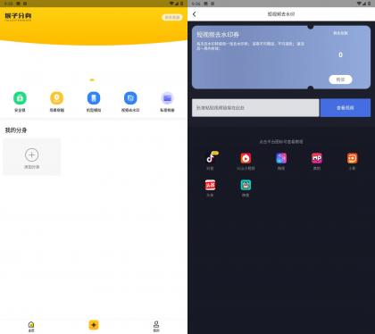 猴子分身 v4.1.0解锁会员版-免费资源网-第16张图片 猴子分身 v4.1.0解锁会员版-免费资源网-第16张图片
