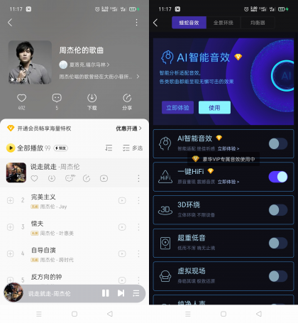 酷我音乐 v10.9.1.1去广告解锁会员版-免费资源网-第16张图片