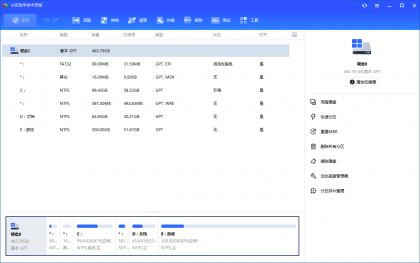 傲梅分区助手 AOMEI Partition Assistant v10.4.2技术员版-免费资源网-第16张图片