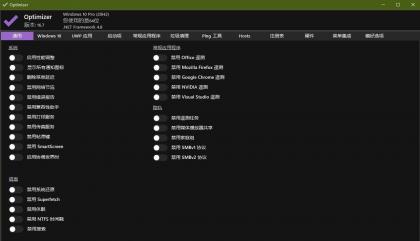 Windows 10/11 系统优化工具 Optimizer 16.7-免费资源网-第16张图片 Windows 10/11 系统优化工具 Optimizer 16.7-免费资源网-第16张图片