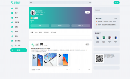 对信开源圈子系统全开源源码_多端支持_免费商用-免费资源网-第18张图片