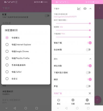 ADM Pro下载器 v17.0.30240百度专业不限速版-免费资源网-第16张图片 ADM Pro下载器 v17.0.30240百度专业不限速版-免费资源网-第16张图片