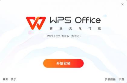 WPS Office 2023 v12.8.2.17838 专业特别版-免费资源网-第16张图片 WPS Office 2023 v12.8.2.17838 专业特别版-免费资源网-第16张图片