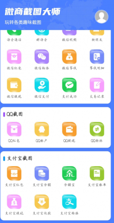 微商王者 各种装B功能都有!-免费资源网-第16张图片 微商王者 各种装B功能都有!-免费资源网-第16张图片